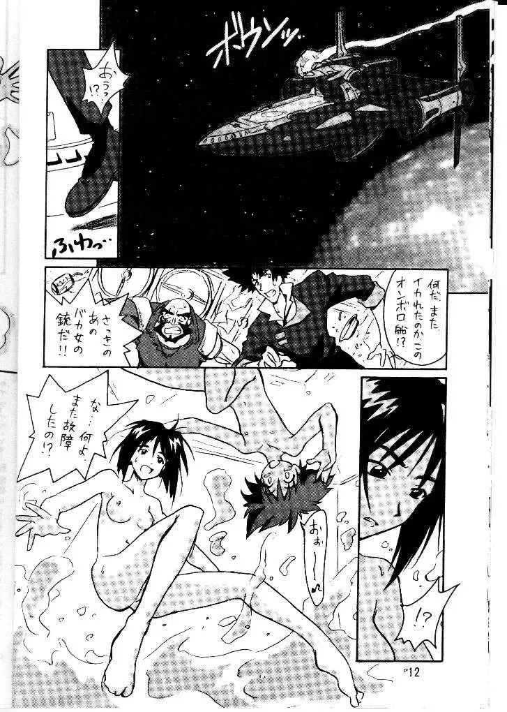 [Beti - Magi] Cu-Little Okirunya Fhentai - Page 9
