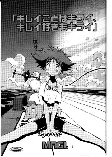 [Beti - Magi] Cu-Little Okirunya Fhentai - Page 2