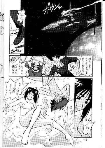 [Beti - Magi] Cu-Little Okirunya Fhentai - Page 9