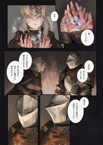 [Aoin] Cascana Nukumori Fhentai.net - Page 6