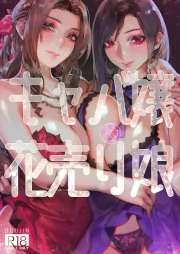 [Aoin] Caba-jou & Hanauri Musume - Fhentai.net