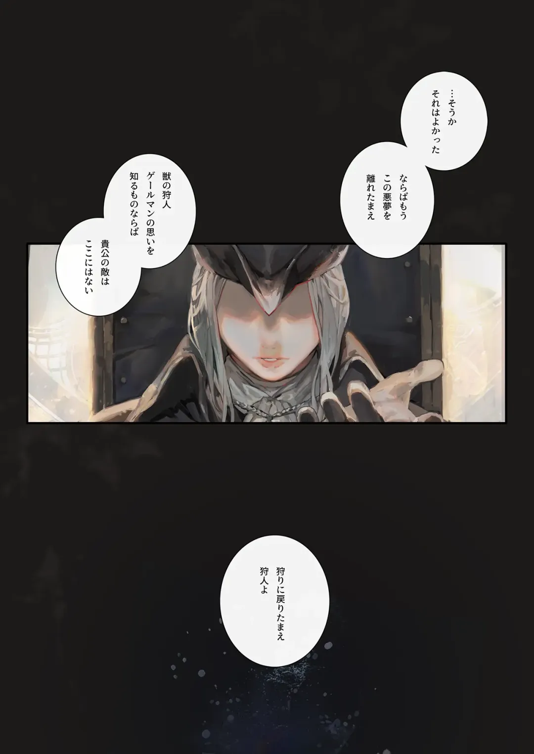 [Aoin] Tsuya Kazari Yume Fhentai - Page 2