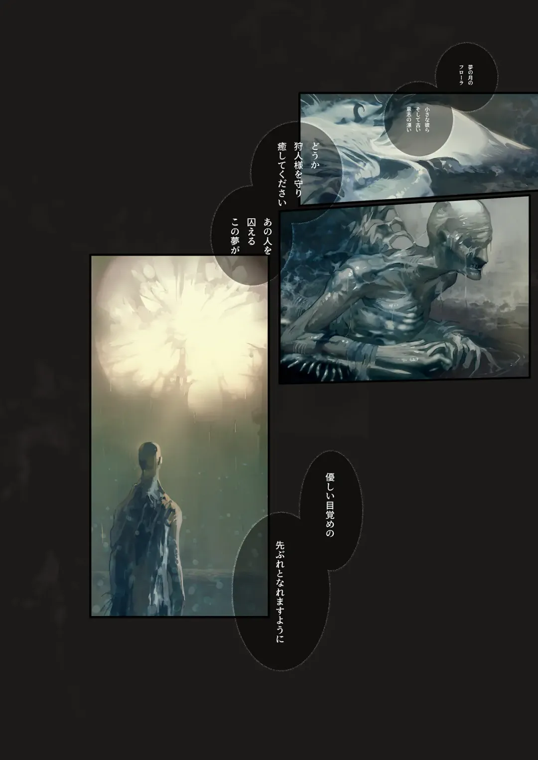 [Aoin] Tsuya Kazari Yume Fhentai - Page 24