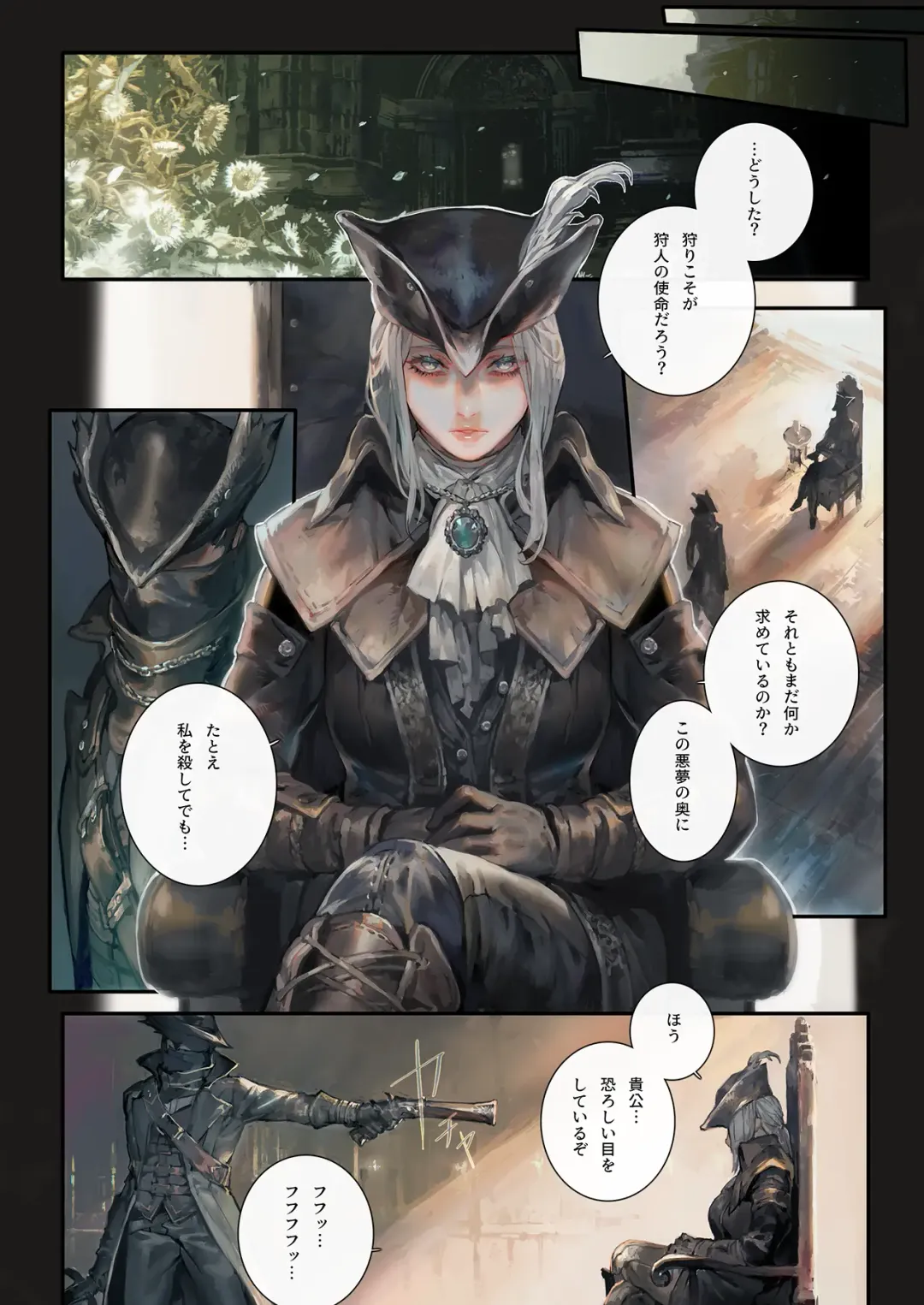 [Aoin] Tsuya Kazari Yume Fhentai - Page 5