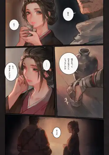 [Aoin] Sake to Kusuri Fhentai.net - Page 6