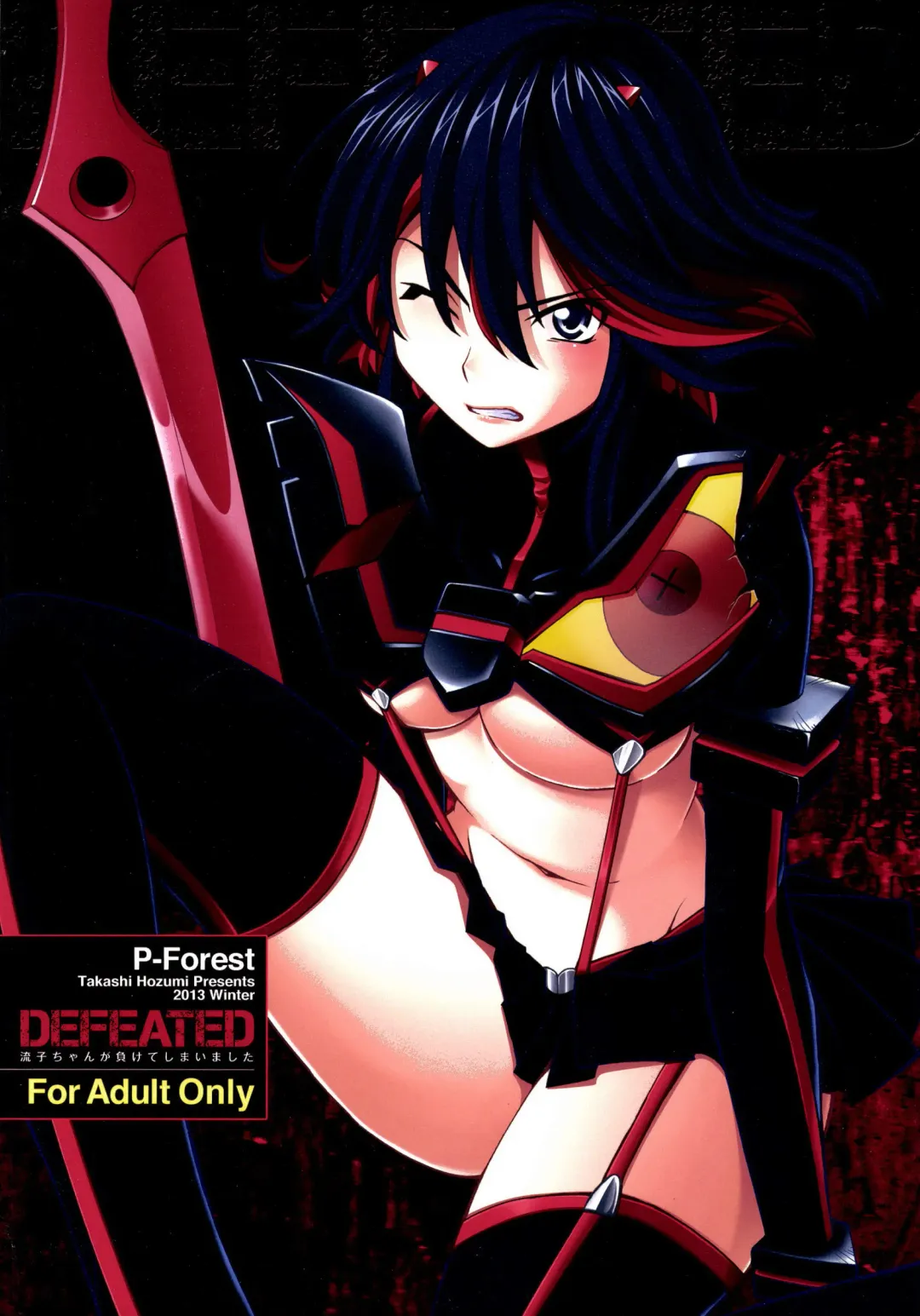 Read [Hozumi Takashi] Ryuuko-chan ga Makete Shimaimashita │Ryuko Has Lost - Fhentai.net