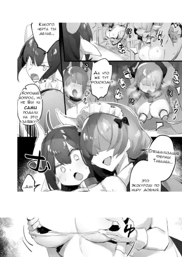 [Pokoten] 1-nichi Nyuugyuu Taiken ~Oishii Milk ga Dekiru made~ | 1-Day Ranch Experience ~Let's Get Some Delicious Milk!~ Fhentai.net - Page 7