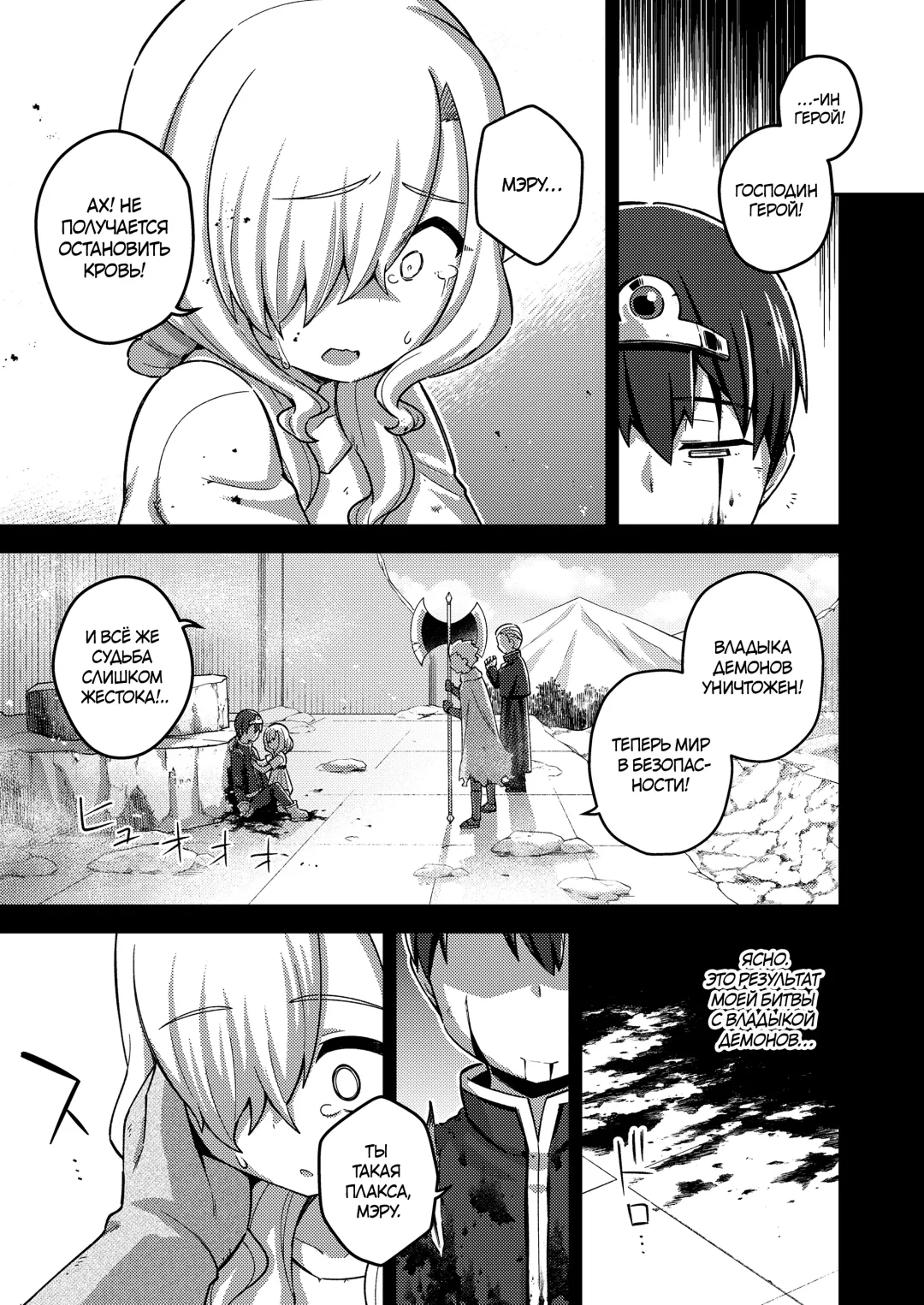 [Ishimari Yuuya] Isekai Oshikake Elf-san | Незваная эльфийка из другого мира Fhentai - Page 29
