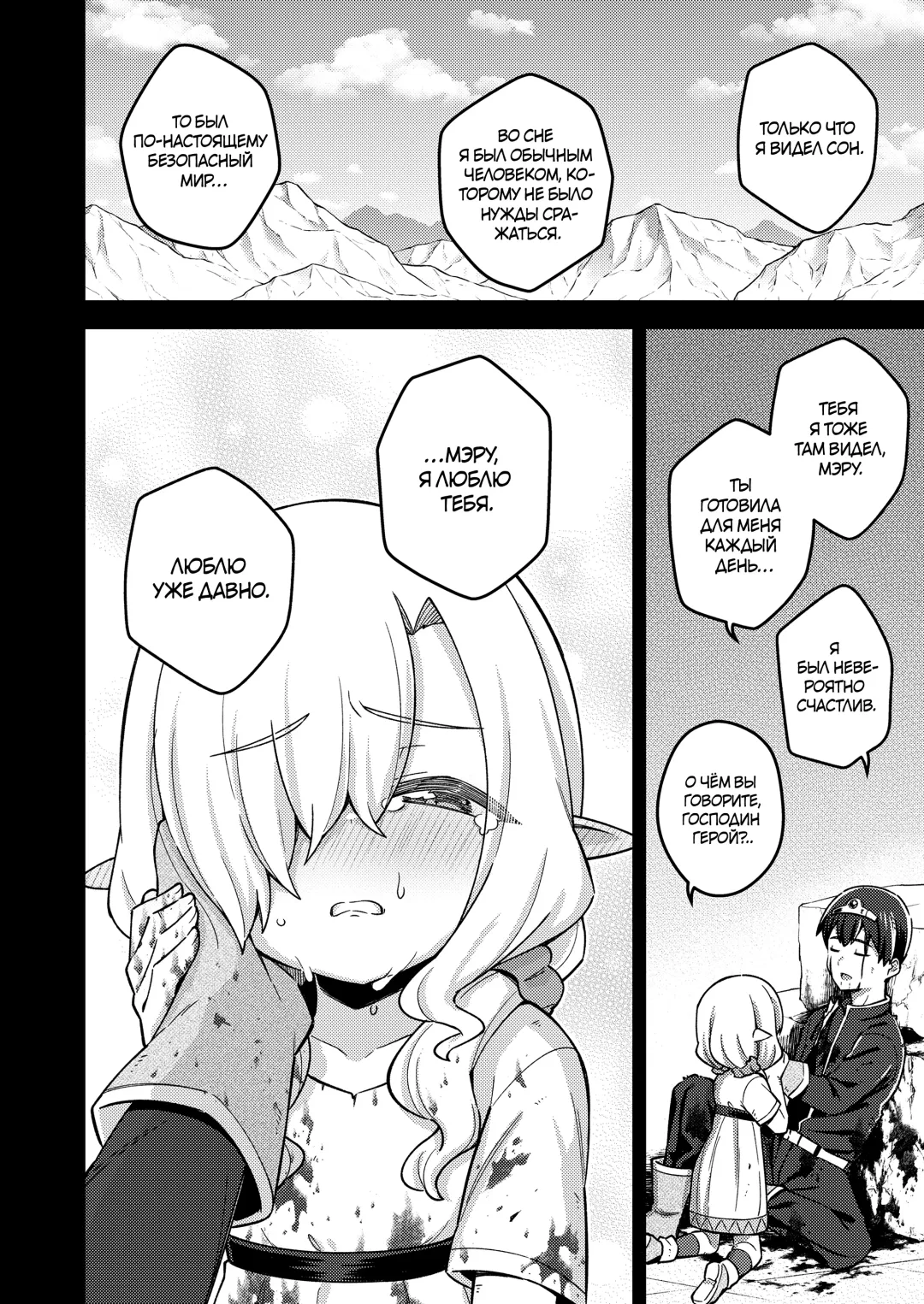[Ishimari Yuuya] Isekai Oshikake Elf-san | Незваная эльфийка из другого мира Fhentai - Page 30