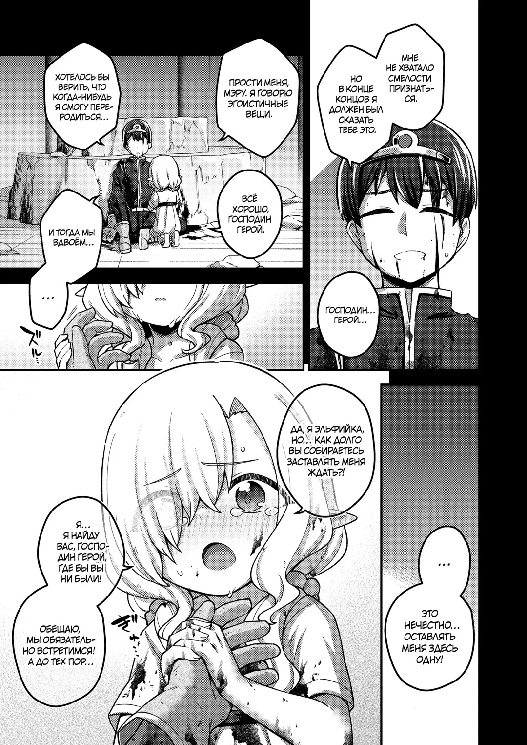 [Ishimari Yuuya] Isekai Oshikake Elf-san | Незваная эльфийка из другого мира Fhentai - Page 31