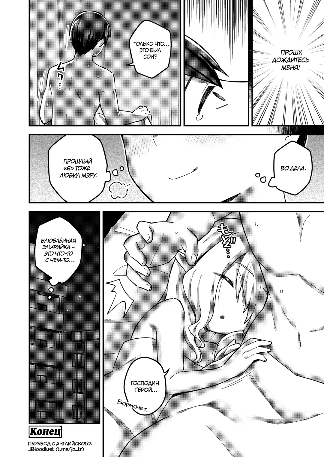 [Ishimari Yuuya] Isekai Oshikake Elf-san | Незваная эльфийка из другого мира Fhentai - Page 32