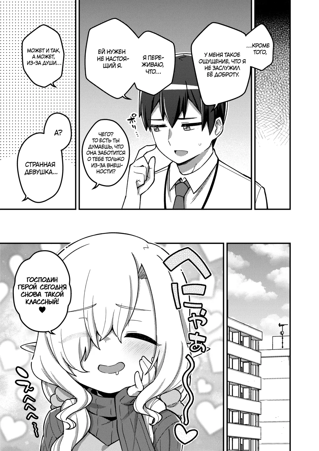 [Ishimari Yuuya] Isekai Oshikake Elf-san | Незваная эльфийка из другого мира Fhentai - Page 7