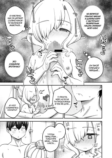 [Ishimari Yuuya] Isekai Oshikake Elf-san | Незваная эльфийка из другого мира Fhentai - Page 21