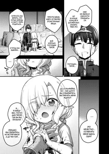 [Ishimari Yuuya] Isekai Oshikake Elf-san | Незваная эльфийка из другого мира Fhentai - Page 31