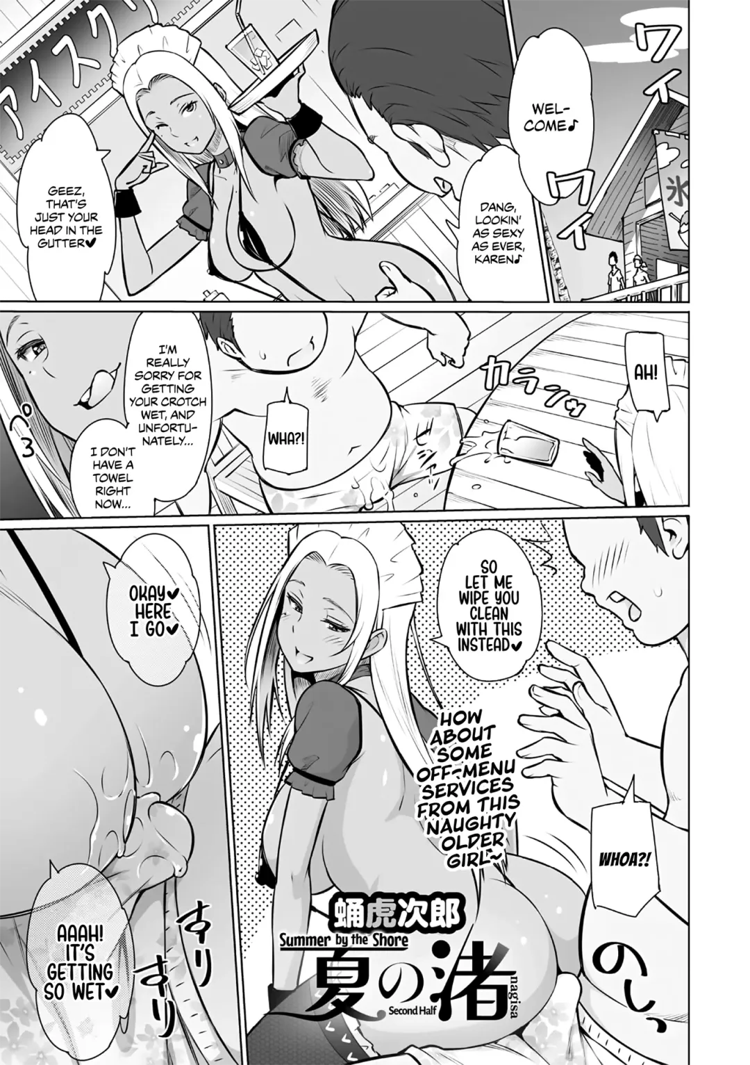[Sanagi Torajirou] Natsu no Nagisa <Kouhen> | Summer by the Shore - Second Half Fhentai - Page 1