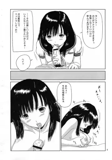 [Kisaragi Gunma] Private Strawberry Fhentai - Page 7