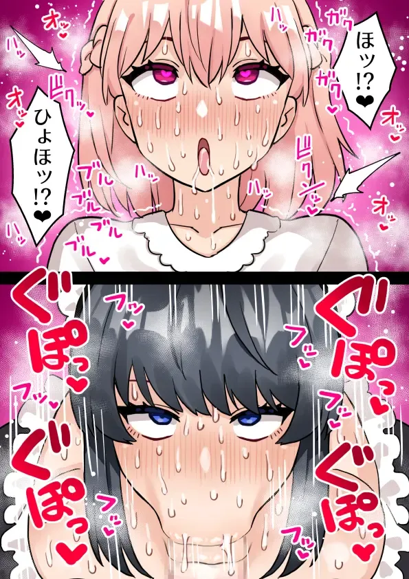 [Hotaru] Seichishiki Zero no Futanari Ojousama ga Bakunyu Maid ni Shaseikanri Sareru Hanashi Fhentai - Page 12