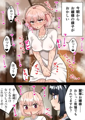 [Hotaru] Seichishiki Zero no Futanari Ojousama ga Bakunyu Maid ni Shaseikanri Sareru Hanashi Fhentai - Page 9