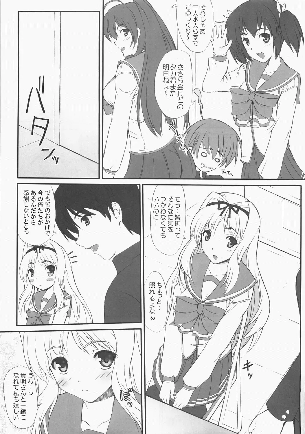 [Kawase Seiki] Sister's Impact S-mode Fhentai - Page 6
