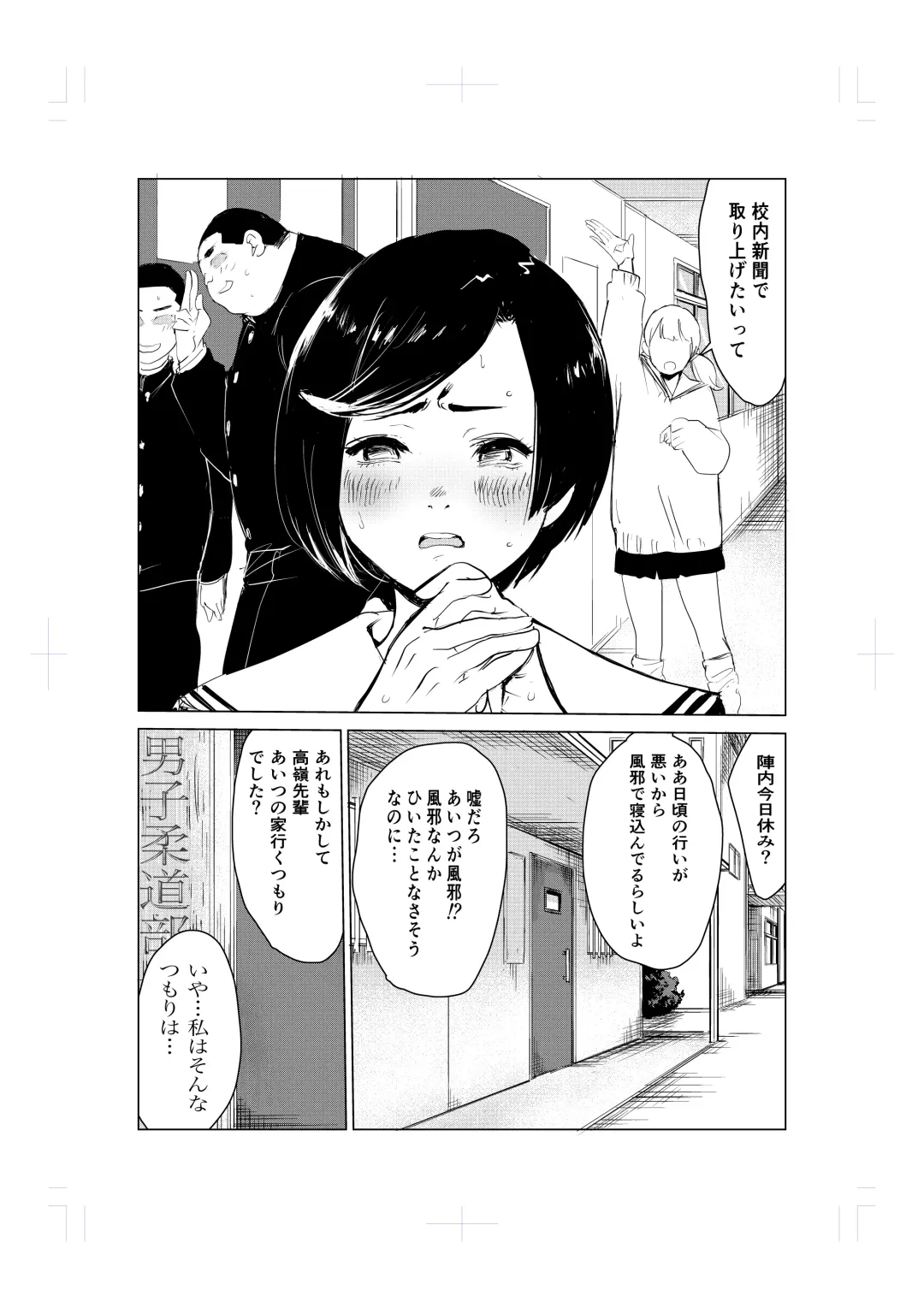 Tonikaku gomu o tsukenai otokotachi ~ utsukushi sugiru jūdō-ka Takane Madoka-hen ~ Fhentai - Page 11