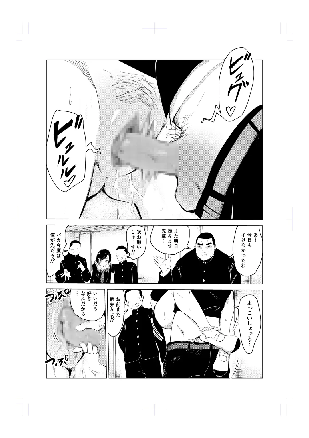 Tonikaku gomu o tsukenai otokotachi ~ utsukushi sugiru jūdō-ka Takane Madoka-hen ~ Fhentai - Page 26