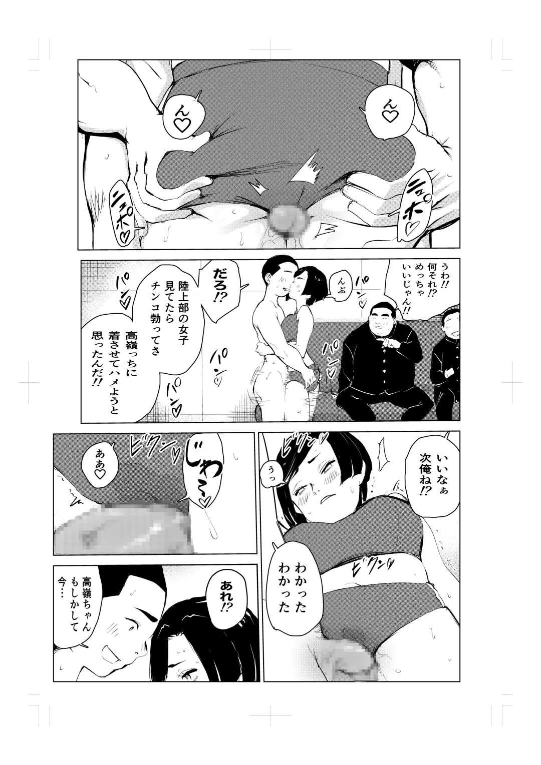 Tonikaku gomu o tsukenai otokotachi ~ utsukushi sugiru jūdō-ka Takane Madoka-hen ~ Fhentai - Page 35