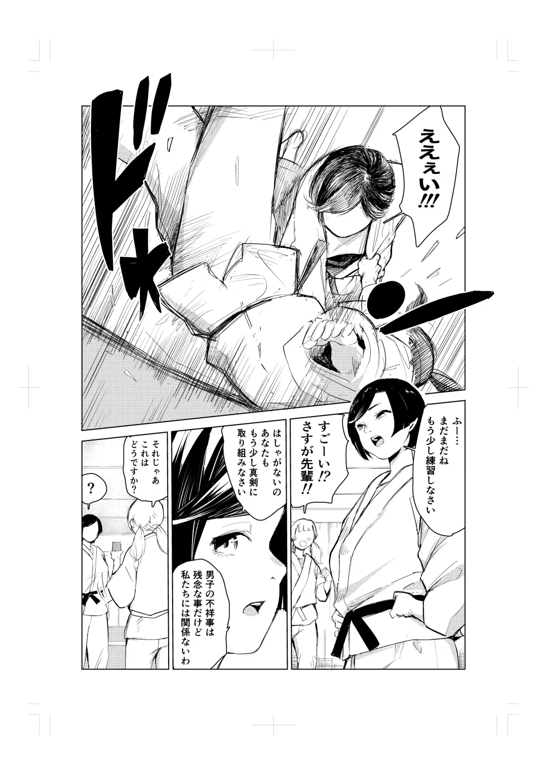 Tonikaku gomu o tsukenai otokotachi ~ utsukushi sugiru jūdō-ka Takane Madoka-hen ~ Fhentai - Page 4