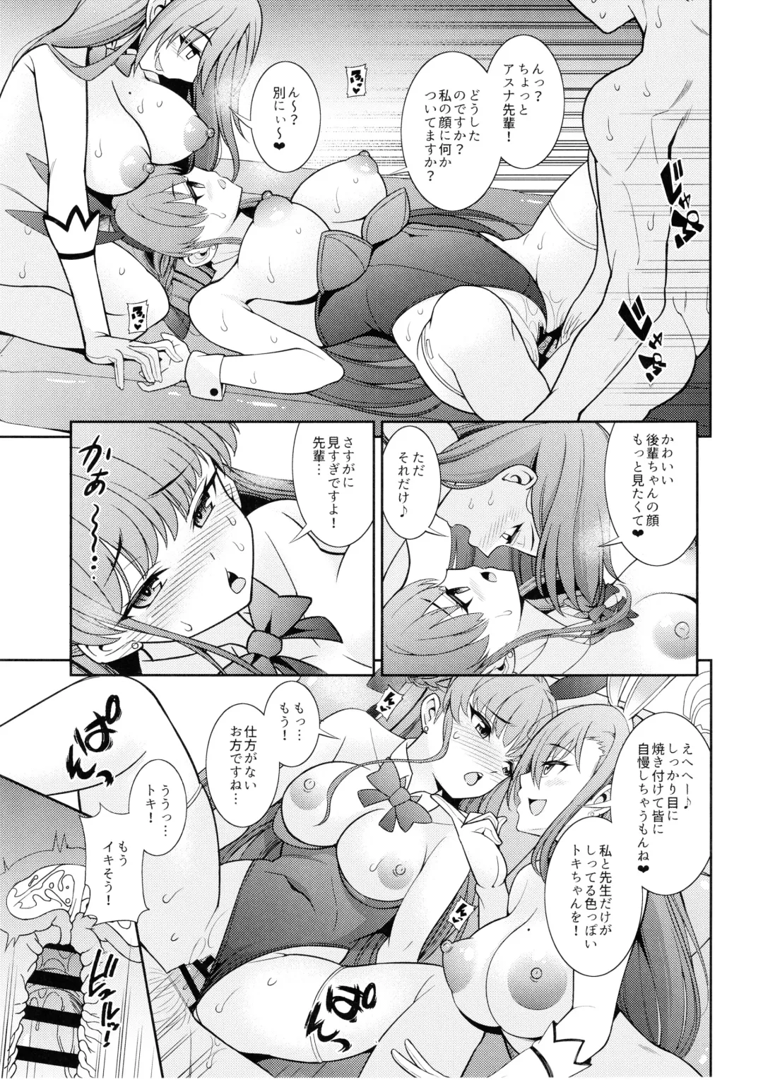 [Shikigami Kuroko] Sensei Senyou!! Bunny Soap Fhentai.net - Page 18