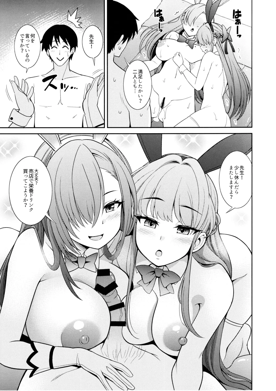 [Shikigami Kuroko] Sensei Senyou!! Bunny Soap Fhentai.net - Page 24