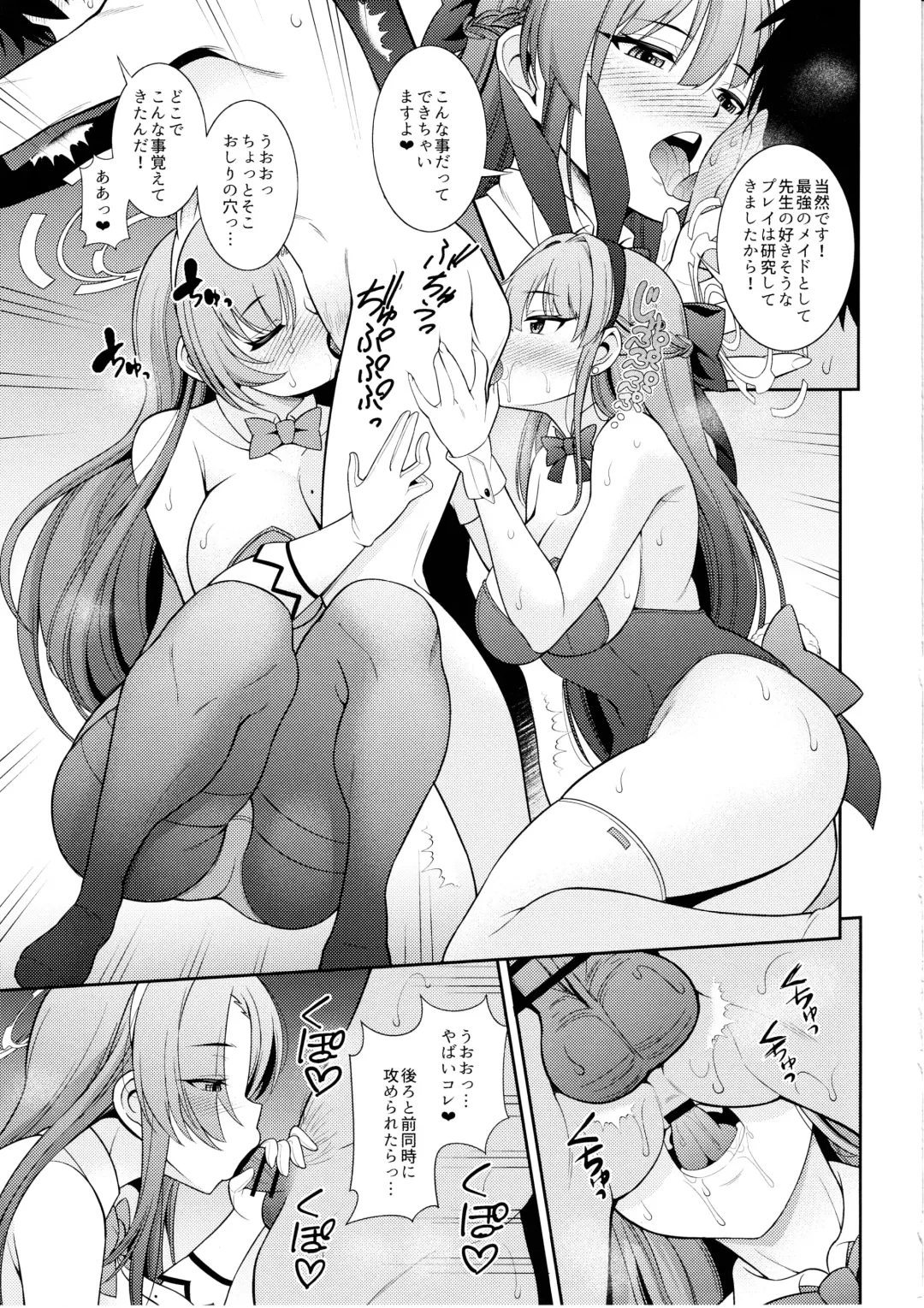 [Shikigami Kuroko] Sensei Senyou!! Bunny Soap Fhentai.net - Page 8