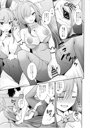 [Shikigami Kuroko] Sensei Senyou!! Bunny Soap Fhentai.net - Page 10