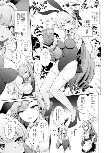 [Shikigami Kuroko] Sensei Senyou!! Bunny Soap Fhentai.net - Page 2