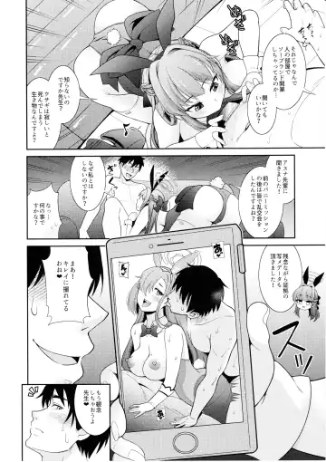 [Shikigami Kuroko] Sensei Senyou!! Bunny Soap Fhentai.net - Page 5