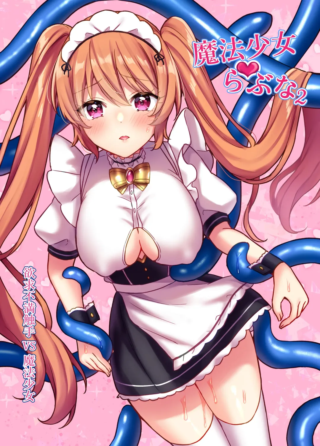 Read [Yamashima Chihane] Mahou Shoujo Lovena 2~Yokkyuu Fuman Shokushu vs Shinjin Mahou Shoujo~ - Fhentai.net