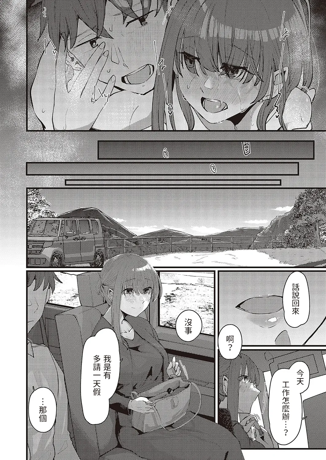 [Shiragiku] Furusato Fhentai.net - Page 30