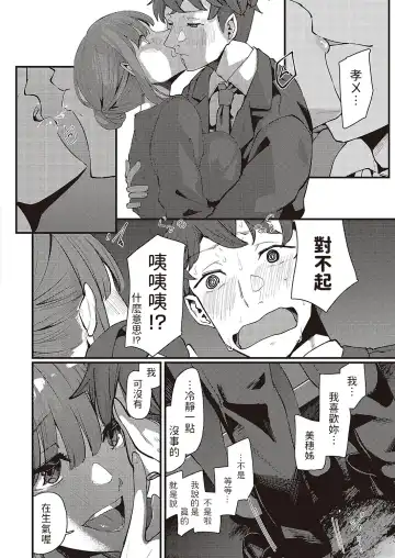 [Shiragiku] Furusato Fhentai.net - Page 10