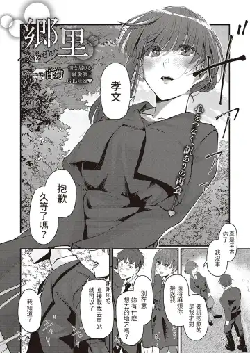 [Shiragiku] Furusato Fhentai.net - Page 2