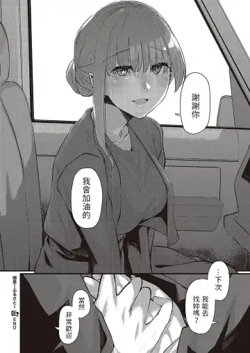 [Shiragiku] Furusato Fhentai.net - Page 32