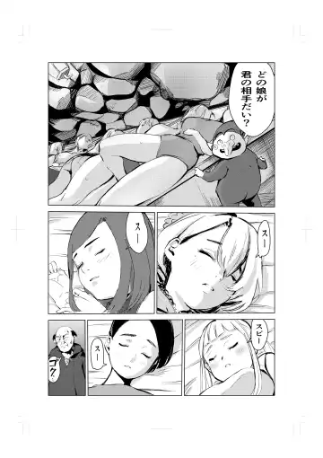 Nemuri hime no ketsu ana ne bakku monogatari Fhentai.net - Page 6