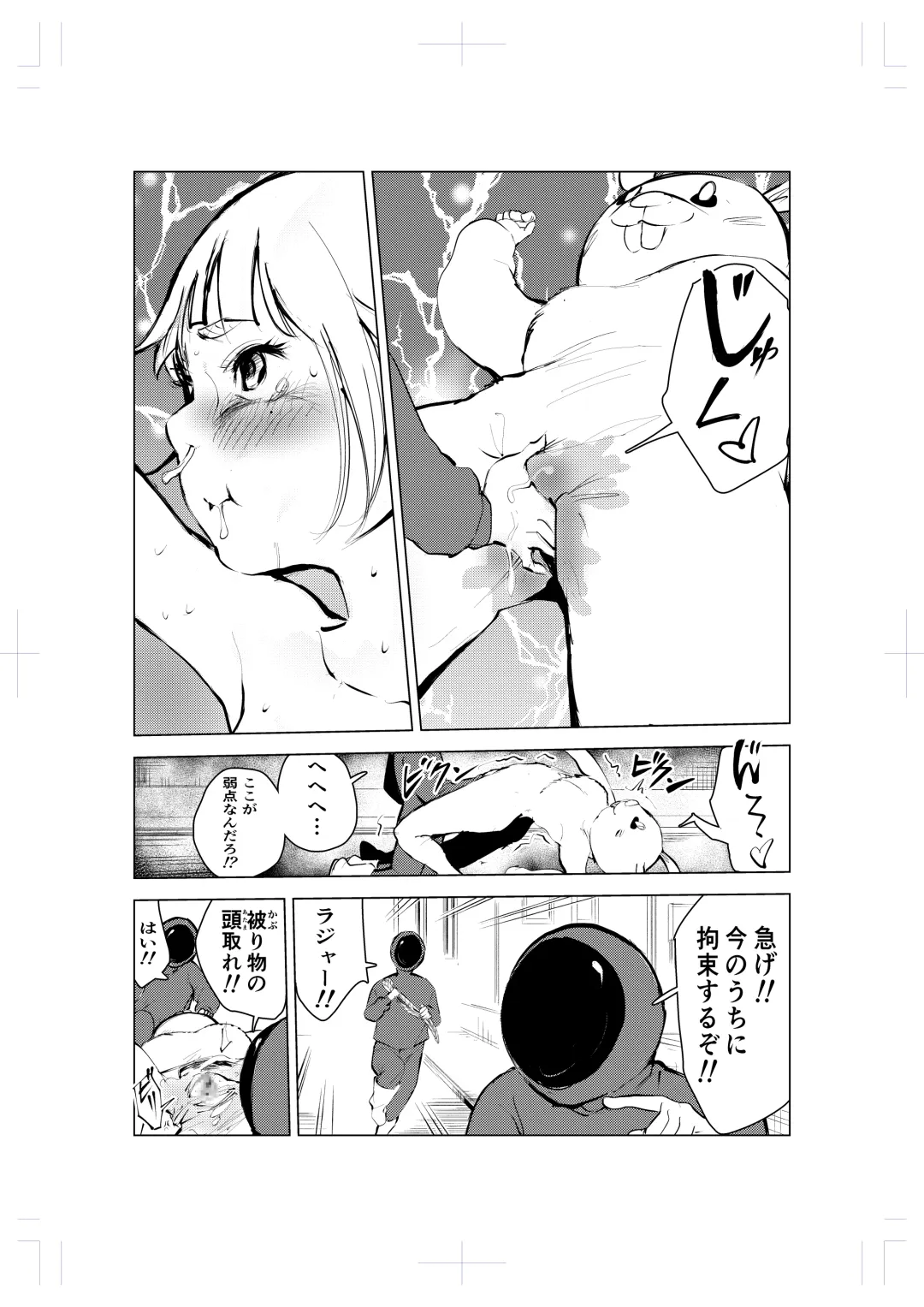 Kigurumi niku manjū Fhentai.net - Page 13