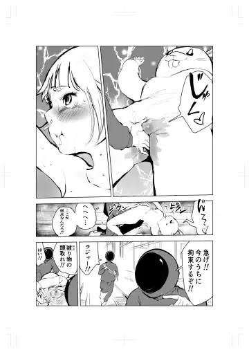 Kigurumi niku manjū Fhentai.net - Page 13