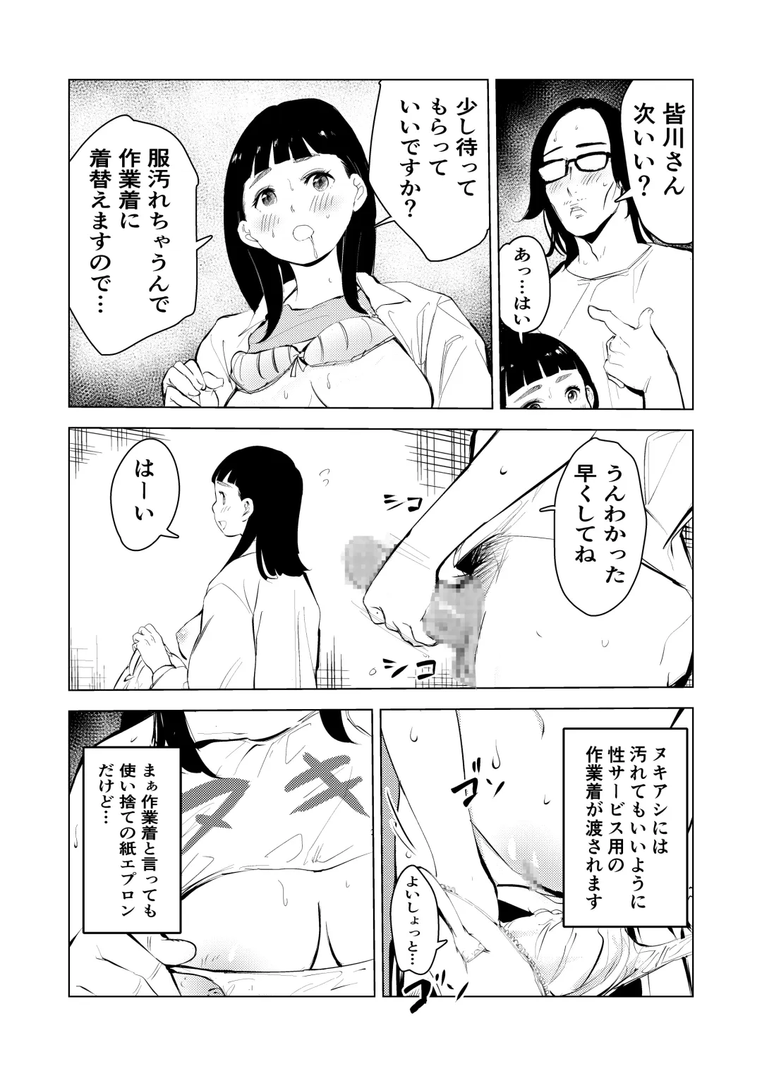 Ashisutanto no oshigoto Fhentai.net - Page 20