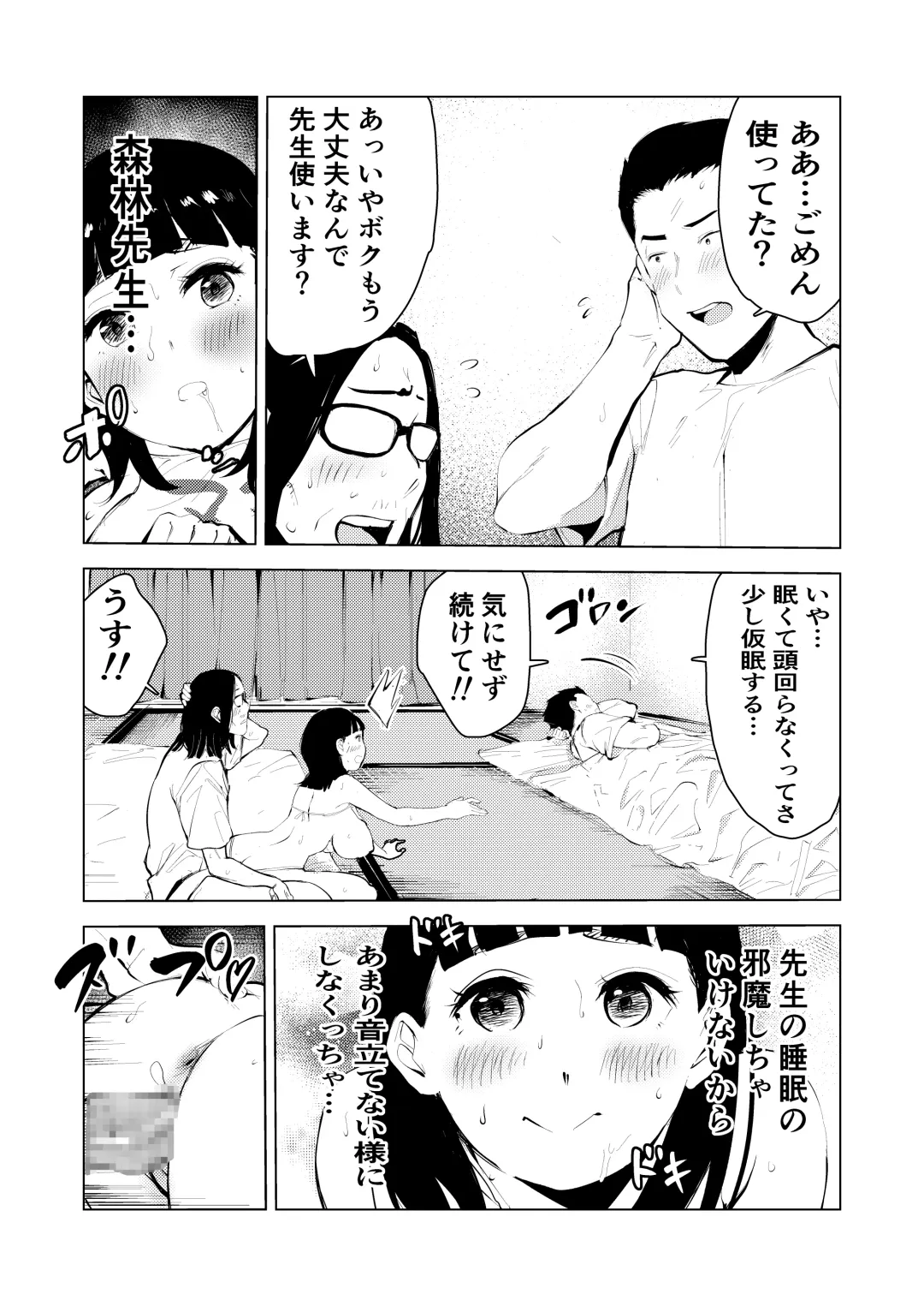 Ashisutanto no oshigoto Fhentai.net - Page 26