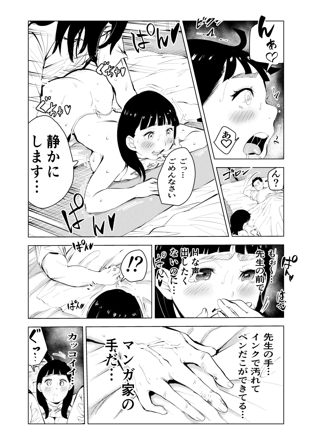 Ashisutanto no oshigoto Fhentai.net - Page 27