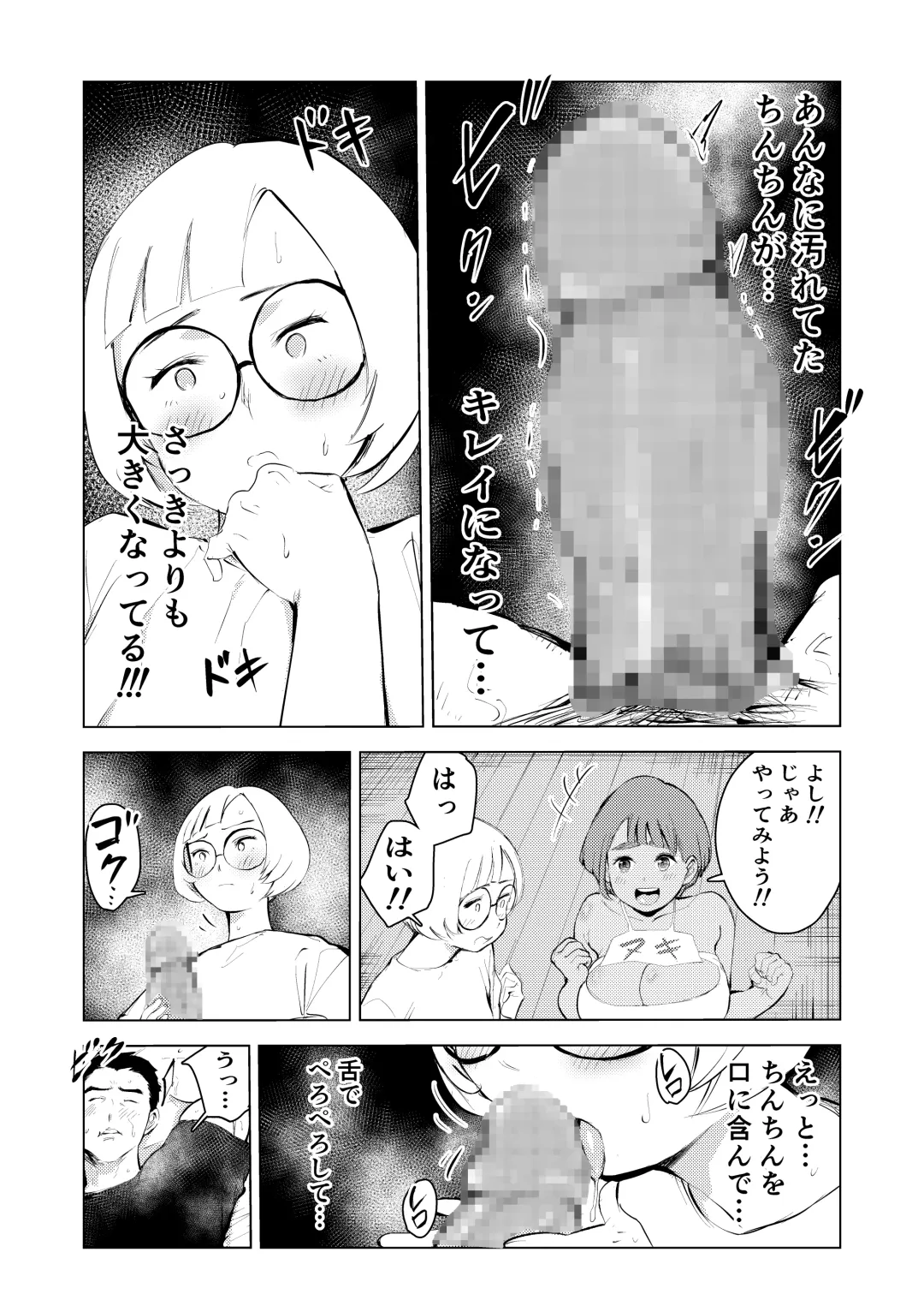 Ashisutanto no oshigoto Fhentai.net - Page 44