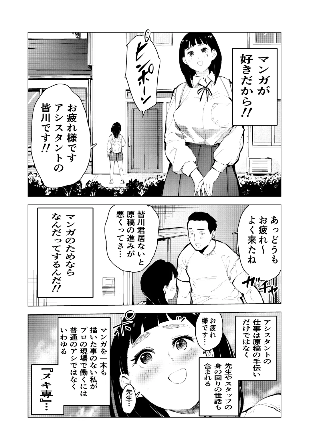 Ashisutanto no oshigoto Fhentai.net - Page 5