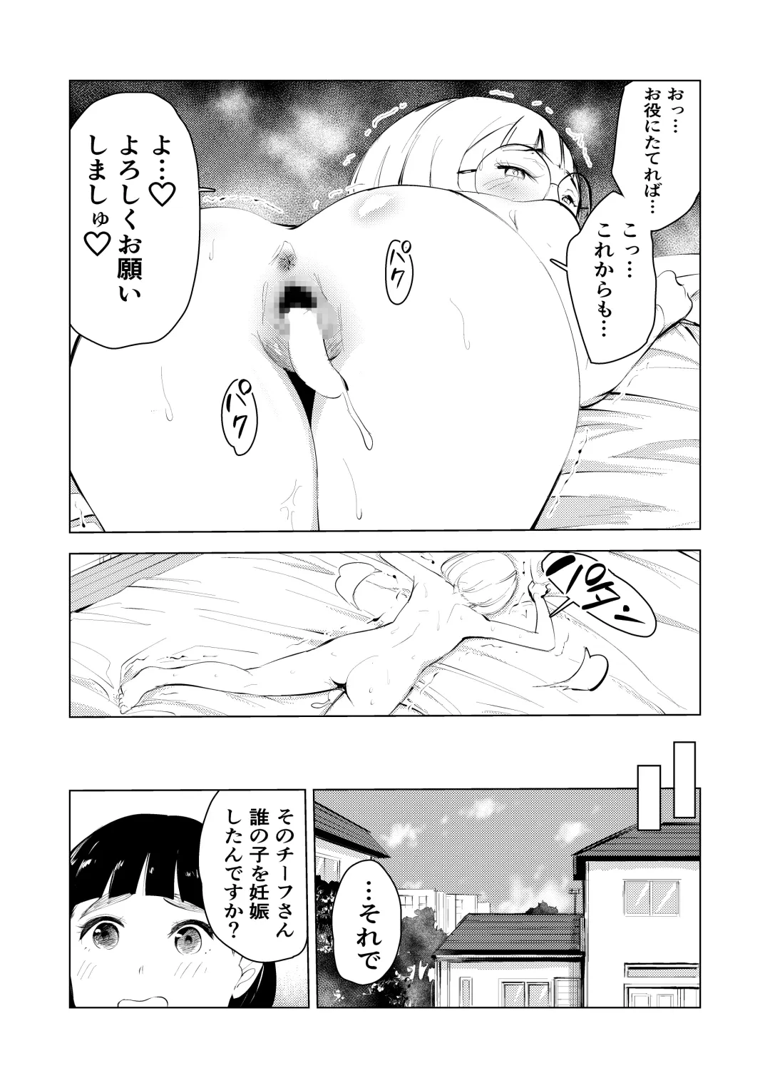 Ashisutanto no oshigoto Fhentai.net - Page 65