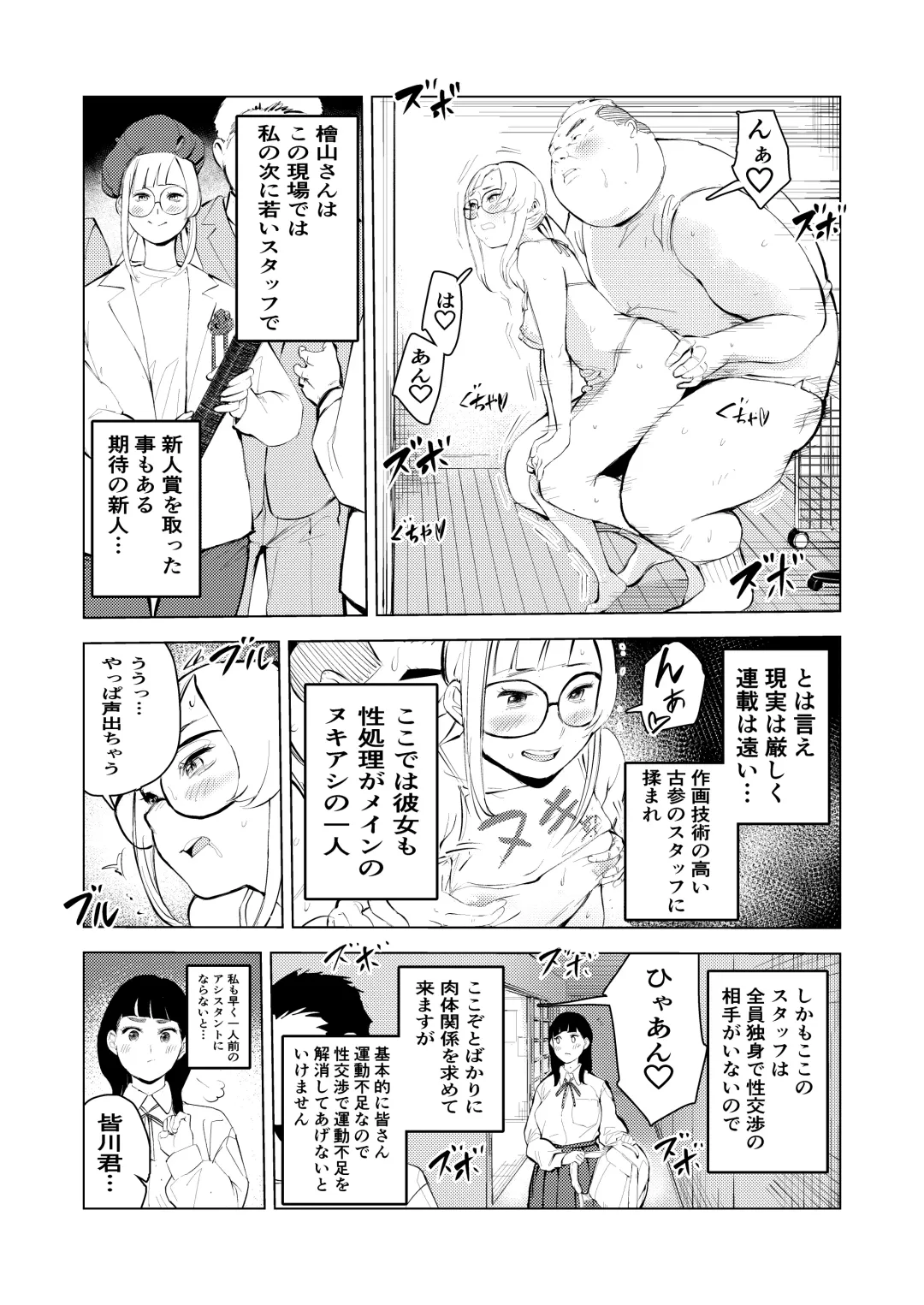 Ashisutanto no oshigoto Fhentai.net - Page 8