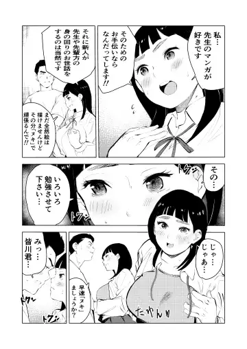 Ashisutanto no oshigoto Fhentai.net - Page 10