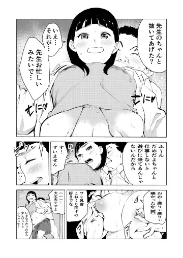 Ashisutanto no oshigoto Fhentai.net - Page 12